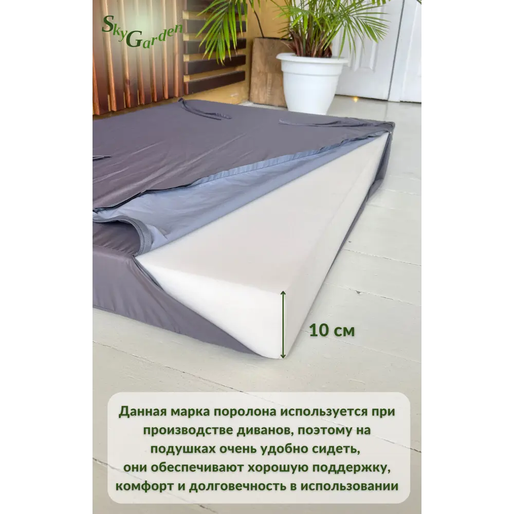Фото 6 Уличная подушка Skygarden SG-005 120x80 см цвет серый Фото 6 Уличная подушка Skygarden SG-005 120x80 см цвет серый