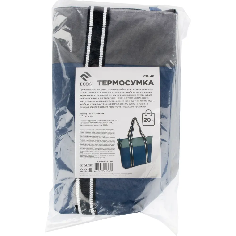 Фото 4 Термосумка Ecos CB-48 20л 49x13.5x36см Фото 4 Термосумка Ecos CB-48 20л 49x13.5x36см