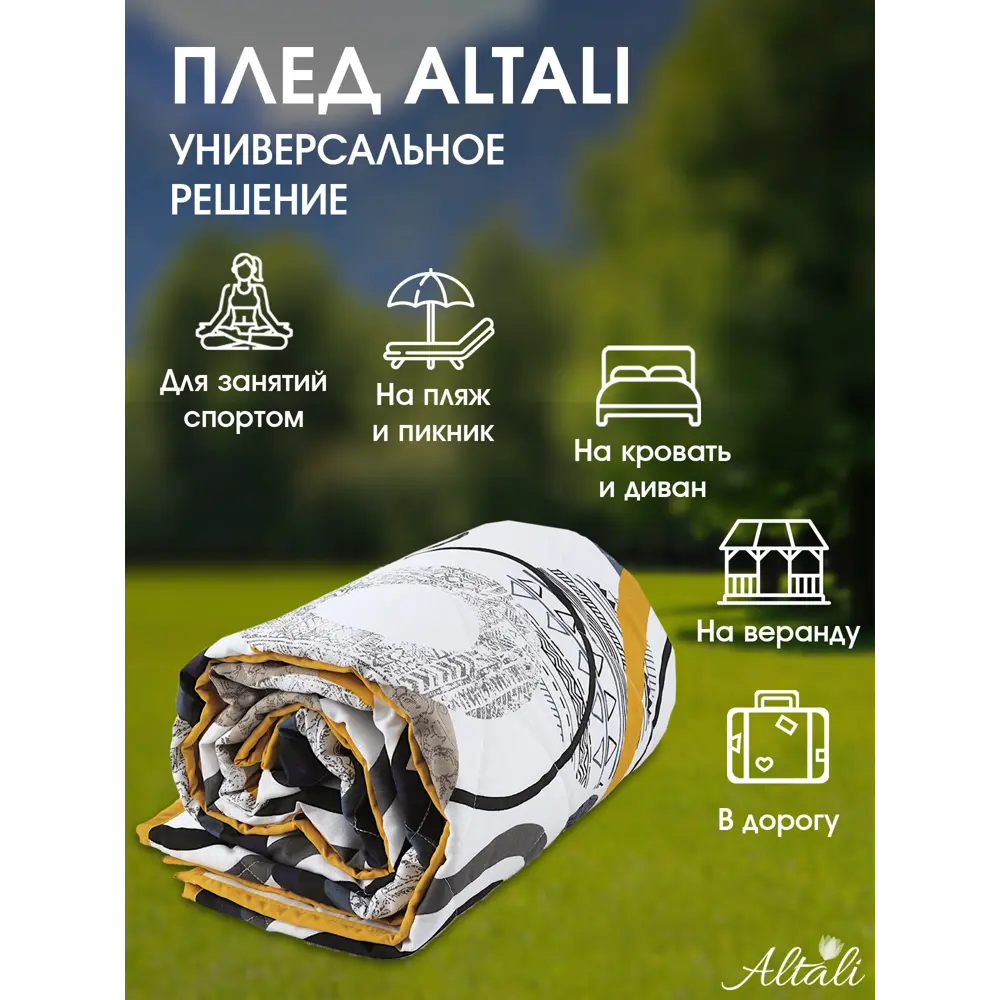 Фото 3 Покрывало Altali Хайтек 119-3176/1 170x135 см хлопок цвет белый, синий, серый, черный Фото 3 Покрывало Altali Хайтек 119-3176/1 170x135 см хлопок цвет белый, синий, серый, черный