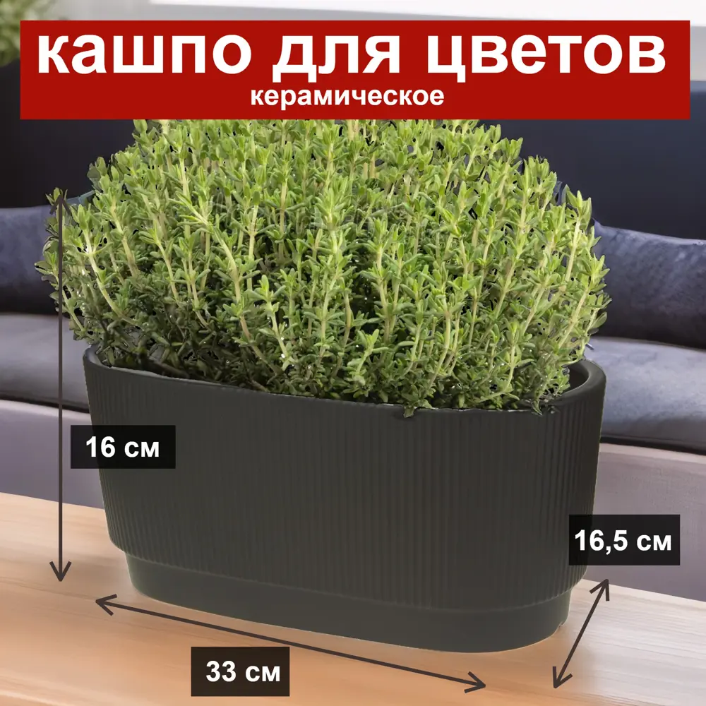 Фото Кашпо декоративное 7цветов-декор d 16.5 см 16 см 1.1 л керамика черный