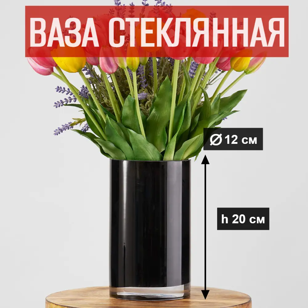 Фото Ваза 7цветов-декор для цветов и сухоцветов стеклянная прозрачная 12x20 см Фото Ваза 7цветов-декор для цветов и сухоцветов стеклянная прозрачная 12x20 см