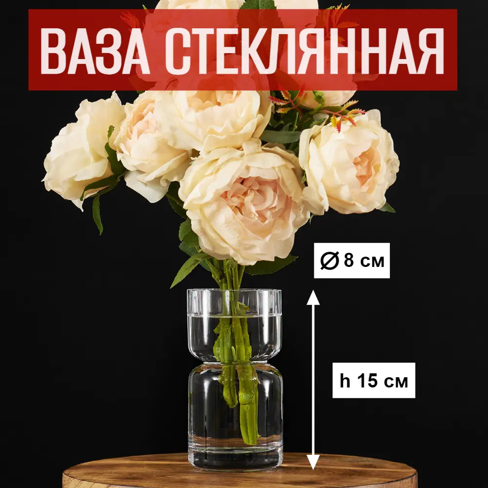 Фото Ваза 7цветов-декор для цветов и сухоцветов стеклянная прозрачная 8x15 см Фото Ваза 7цветов-декор для цветов и сухоцветов стеклянная прозрачная 8x15 см