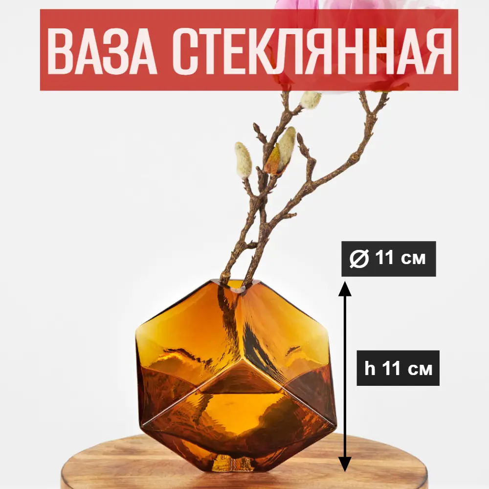 Фото Ваза 7цветов-декор Цветы и сухоцветы стекло цвет коричневый 11 см Фото Ваза 7цветов-декор Цветы и сухоцветы стекло цвет коричневый 11 см