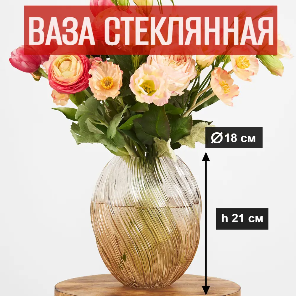 Фото Ваза 7цветов-декор Цветы и сухоцветы стекло цвет желтый 21 см Фото Ваза 7цветов-декор Цветы и сухоцветы стекло цвет желтый 21 см