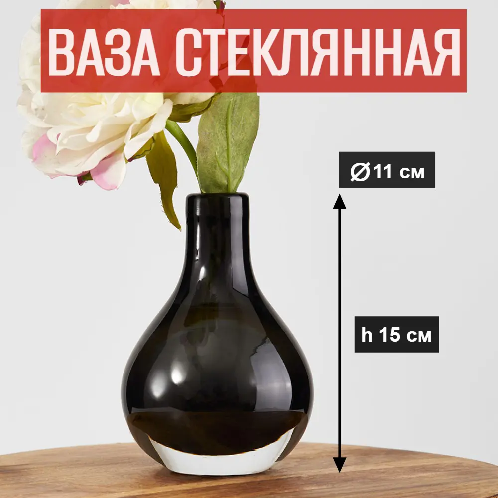 Фото Ваза 7цветов-декор для цветов и сухоцветов стеклянная прозрачная 11x15 см Фото Ваза 7цветов-декор для цветов и сухоцветов стеклянная прозрачная 11x15 см