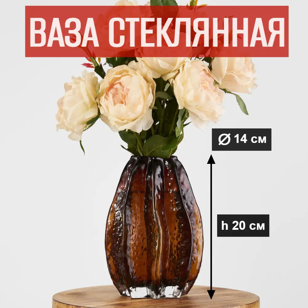 Фото Ваза 7цветов-декор для цветов и сухоцветов стекло цвет прозрачный 14x20 см Фото Ваза 7цветов-декор для цветов и сухоцветов стекло цвет прозрачный 14x20 см