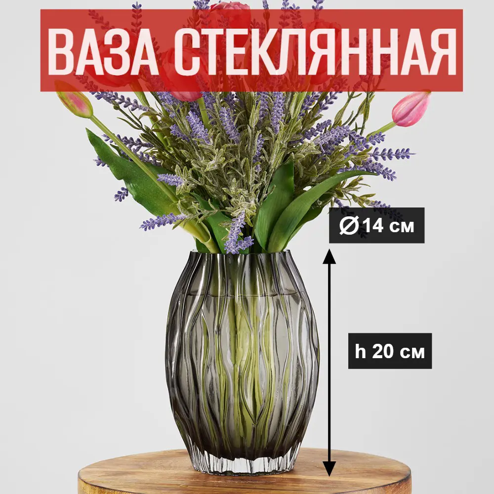 Фото Ваза 7Цветов-декор 4650342417613 стекло цвет прозрачный 14x20 см Фото Ваза 7Цветов-декор 4650342417613 стекло цвет прозрачный 14x20 см
