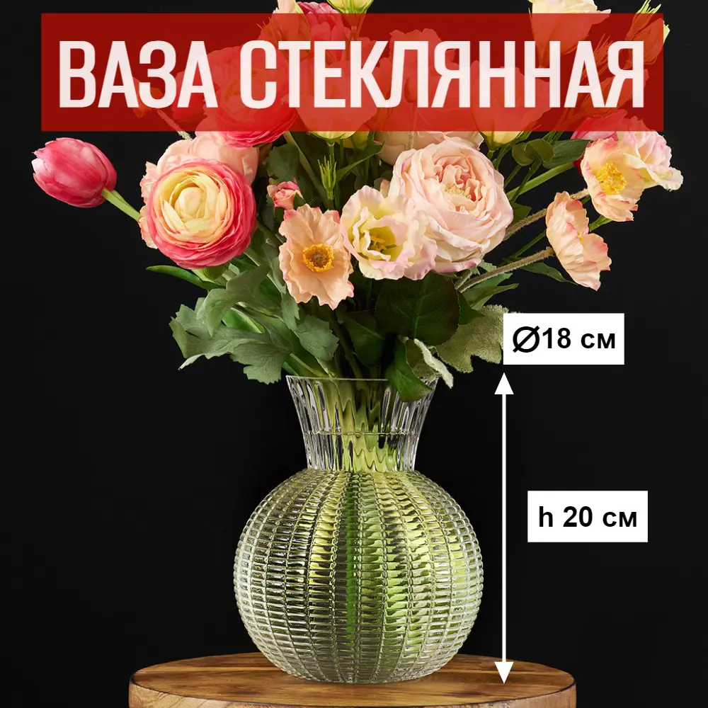Фото Ваза 7цветов-декор для цветов и сухоцветов стекло цвет прозрачный 18x20 см