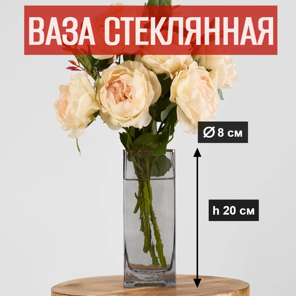 Фото Ваза 7цветов-декор для цветов и сухоцветов стекло цвет прозрачный 8x20 см