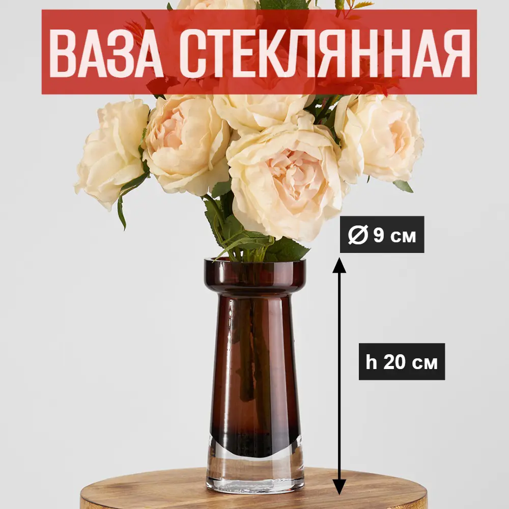 Фото Ваза 7цветов-декор для цветов и сухоцветов стеклянная прозрачная 9x20см Фото Ваза 7цветов-декор для цветов и сухоцветов стеклянная прозрачная 9x20см