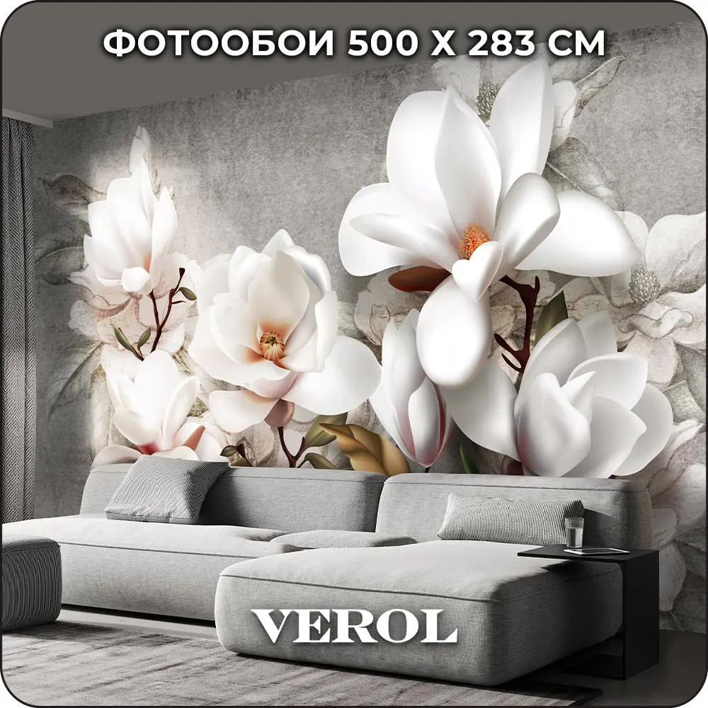 Фото Фотообои флизелиновые Verol Магнолия 500x283 см 341-ФФО-05867 Фото Фотообои флизелиновые Verol Магнолия 500x283 см 341-ФФО-05867