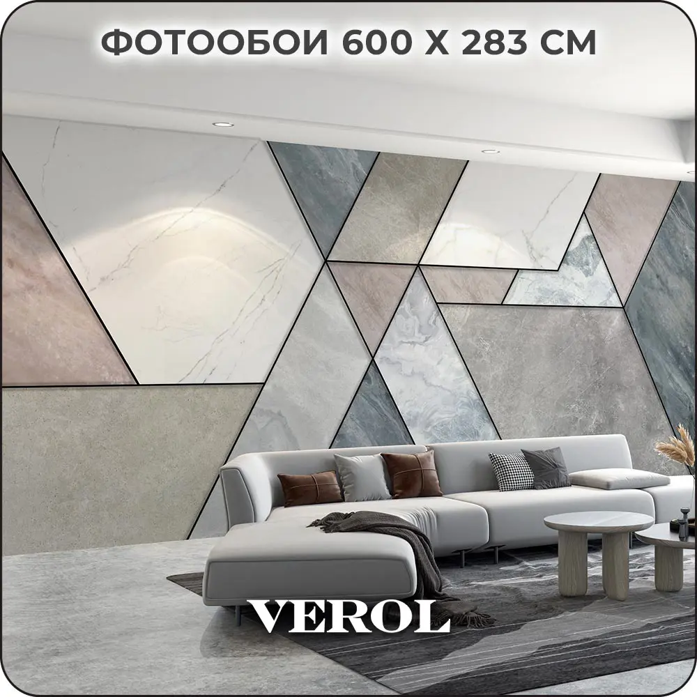 Фото Фотообои флизелиновые Verol Геометрия 600x283 см 342-ФФО-05897 Фото Фотообои флизелиновые Verol Геометрия 600x283 см 342-ФФО-05897