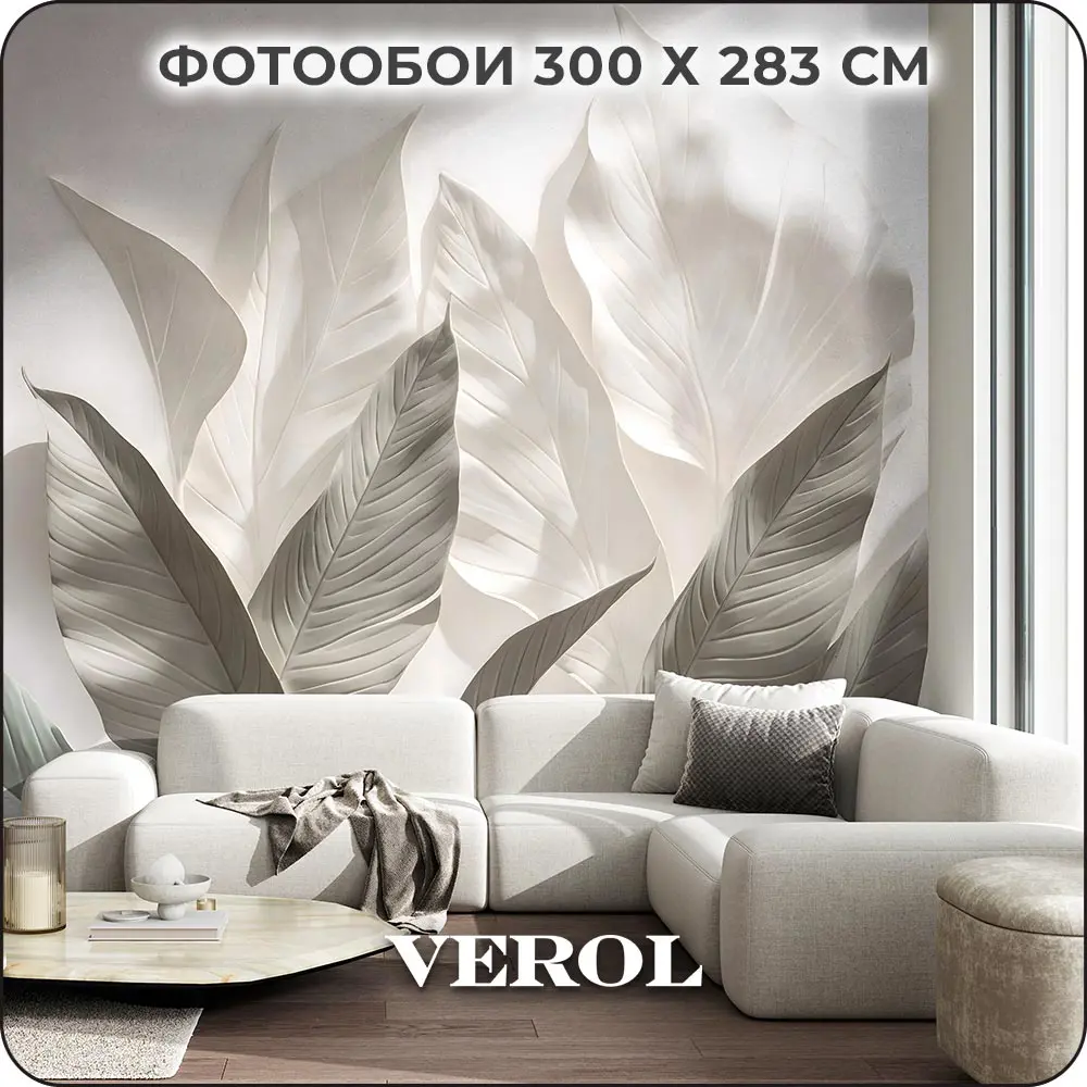 Фото Фотообои флизелиновые Verol Тропики 300x283 см 351-ФФО-05951 Фото Фотообои флизелиновые Verol Тропики 300x283 см 351-ФФО-05951