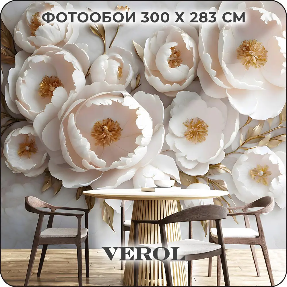 Фото Фотообои флизелиновые Verol Пионы 300x283 см 352-ФФО-05952 Фото Фотообои флизелиновые Verol Пионы 300x283 см 352-ФФО-05952