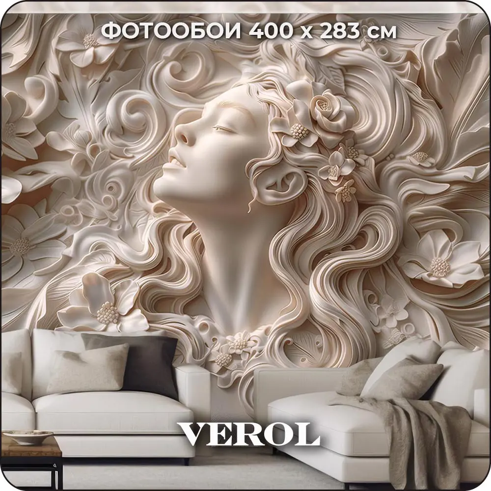 Фото Фотообои флизелиновые Verol Барельеф девушка 366-ФФО 400x283 см 366-ФФО-05890