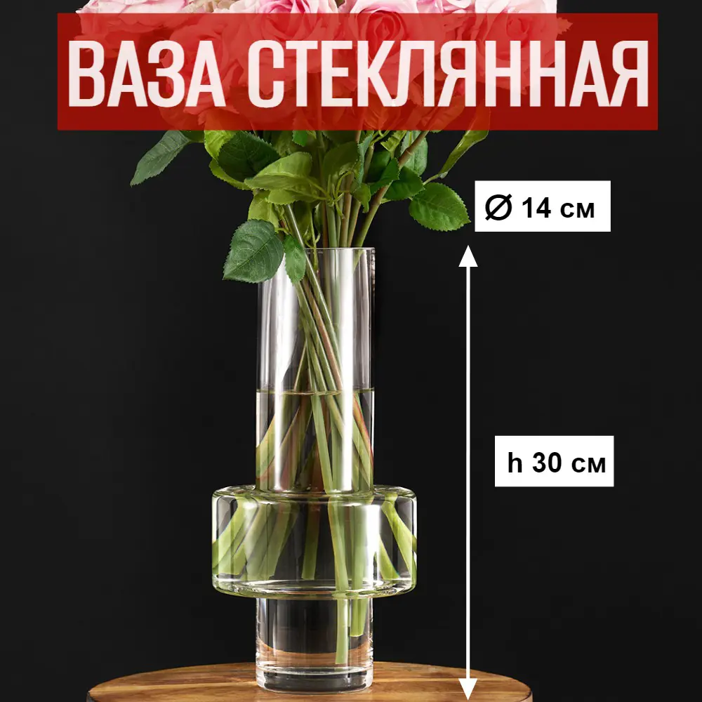 Фото Ваза 7цветов-декор Цветы и сухоцветы стекло цвет прозрачный 30 см Фото Ваза 7цветов-декор Цветы и сухоцветы стекло цвет прозрачный 30 см