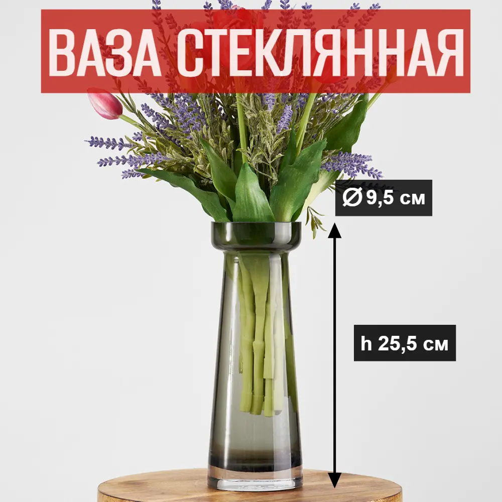 Фото Ваза 7цветов-декор Цветы и сухоцветы стекло цвет прозрачный 25.5 см