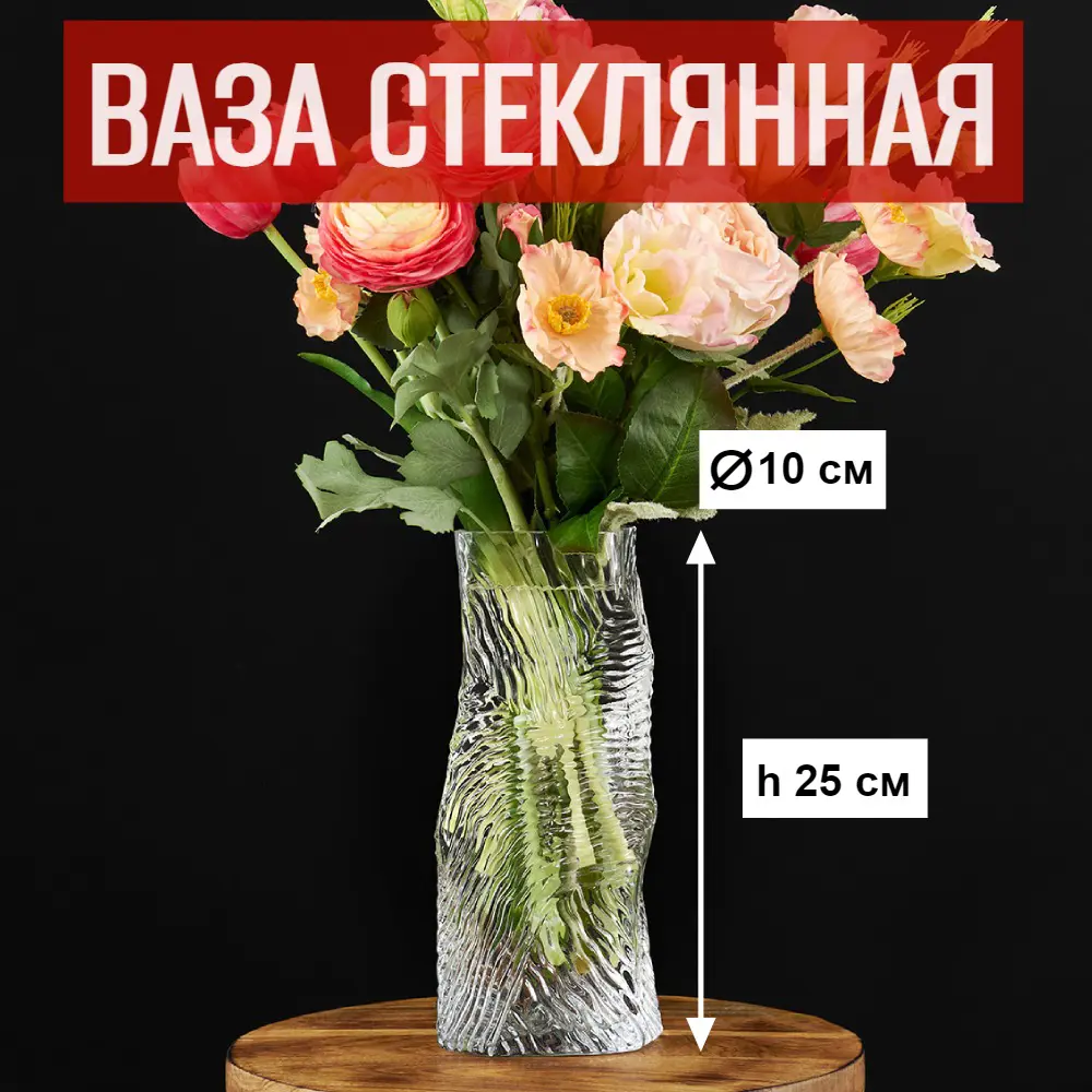 Фото Ваза 7 цветов-декор для цветов и сухоцветов стекло цвет прозрачный 10x25 см Фото Ваза 7 цветов-декор для цветов и сухоцветов стекло цвет прозрачный 10x25 см