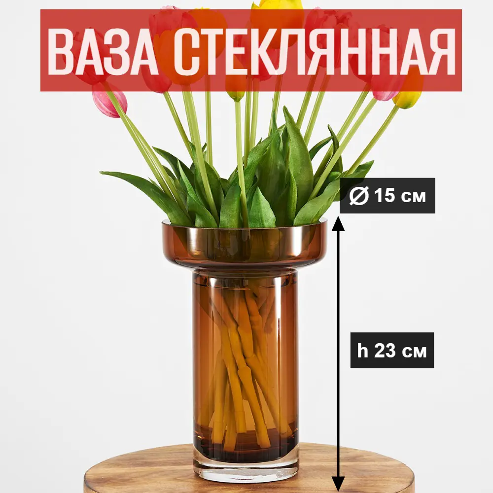 Фото Ваза 7цветов-декор Цветы и сухоцветы стекло цвет коричневый 23 см Фото Ваза 7цветов-декор Цветы и сухоцветы стекло цвет коричневый 23 см