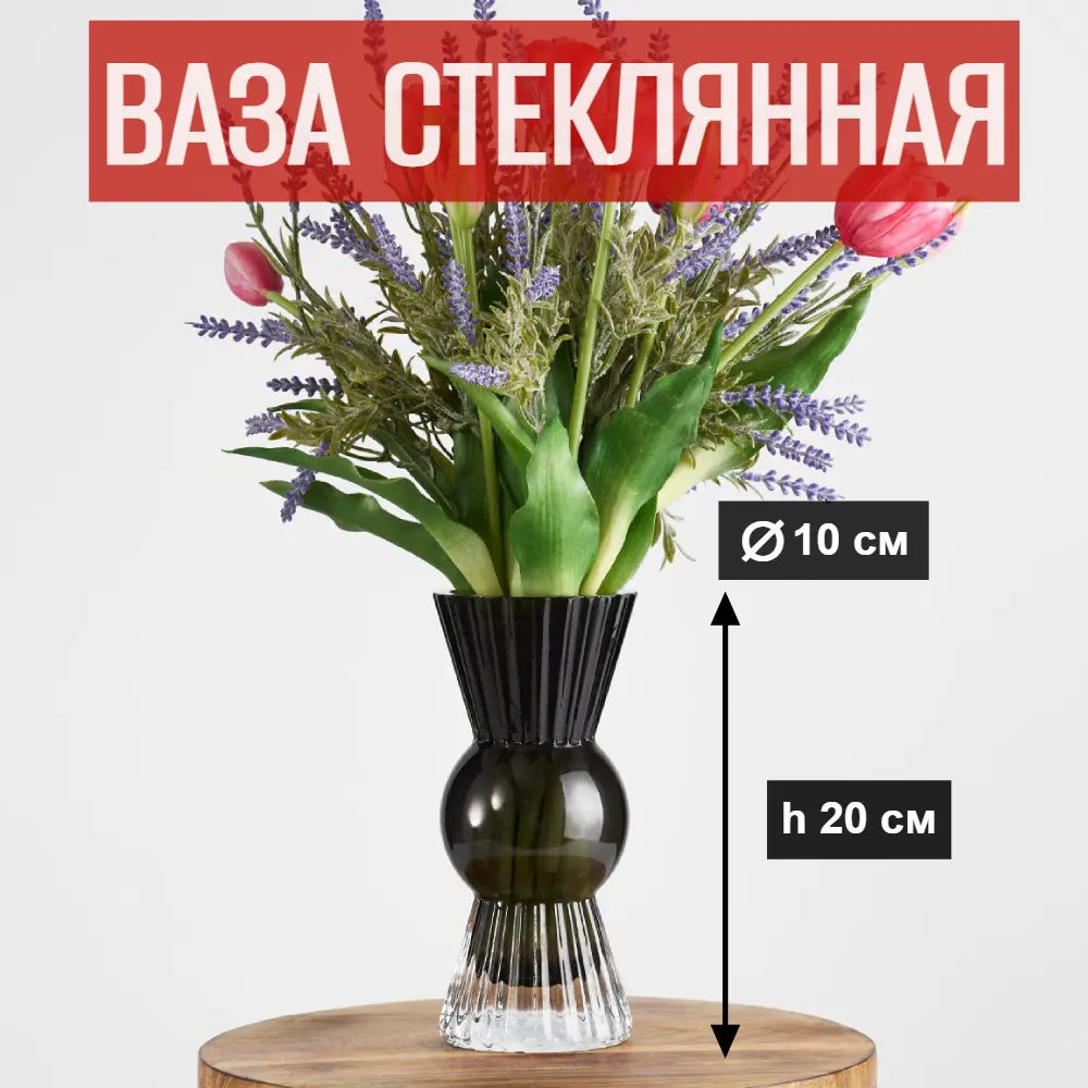 Фото Ваза 7Цветов-декор трубка 200 стекло цвет прозрачный 10x20см Фото Ваза 7Цветов-декор трубка 200 стекло цвет прозрачный 10x20см