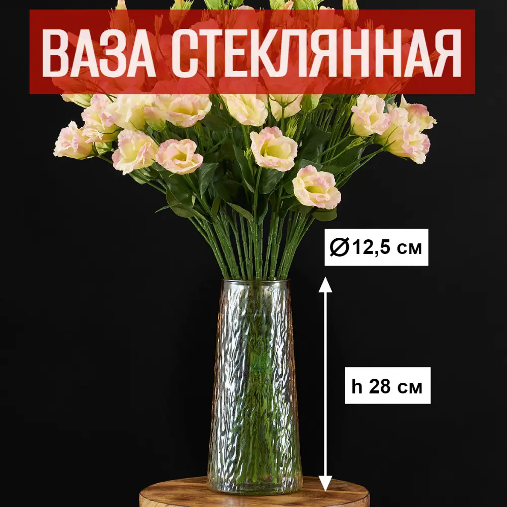 Фото Ваза 7цветов-декор для цветов и сухоцветов стеклянная прозрачная 125x28см Фото Ваза 7цветов-декор для цветов и сухоцветов стеклянная прозрачная 125x28см