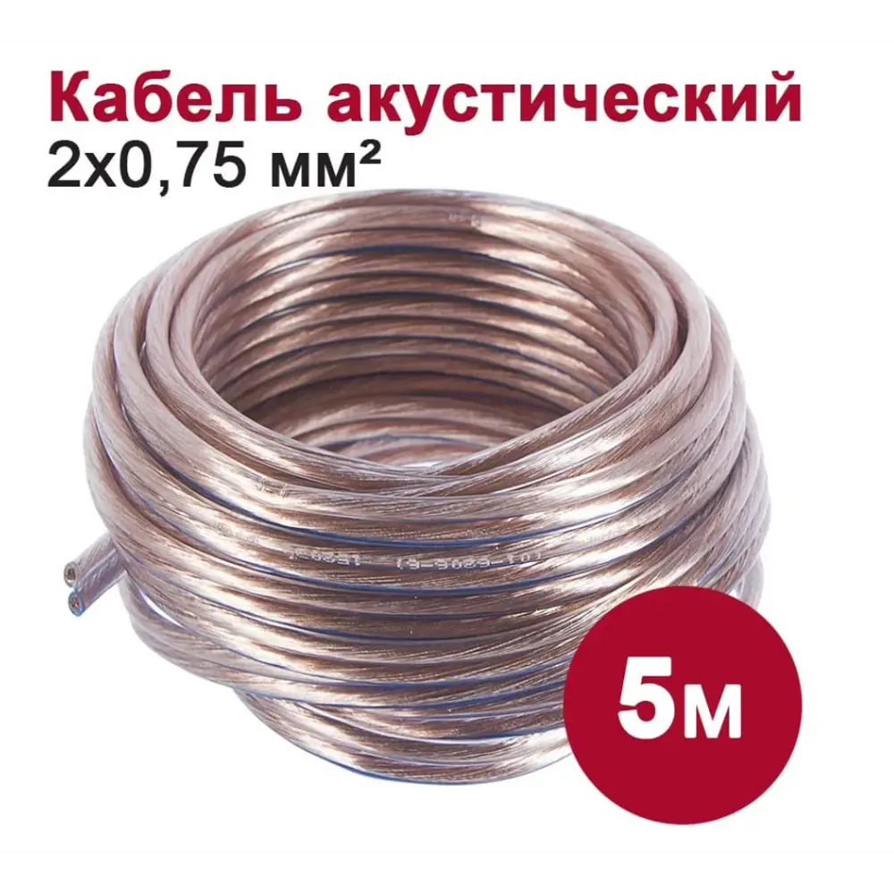Фото Кабель акустический Dori 2x0.75 мм 5 м цвет прозрачный Фото Кабель акустический Dori 2x0.75 мм 5 м цвет прозрачный