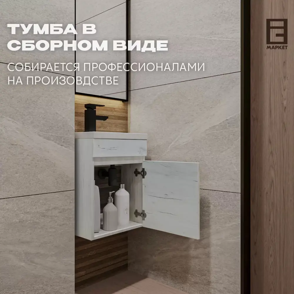 Фото 6 Тумба с раковиной напольная Gerda EM-TG40-V-GR 40см цвет серый