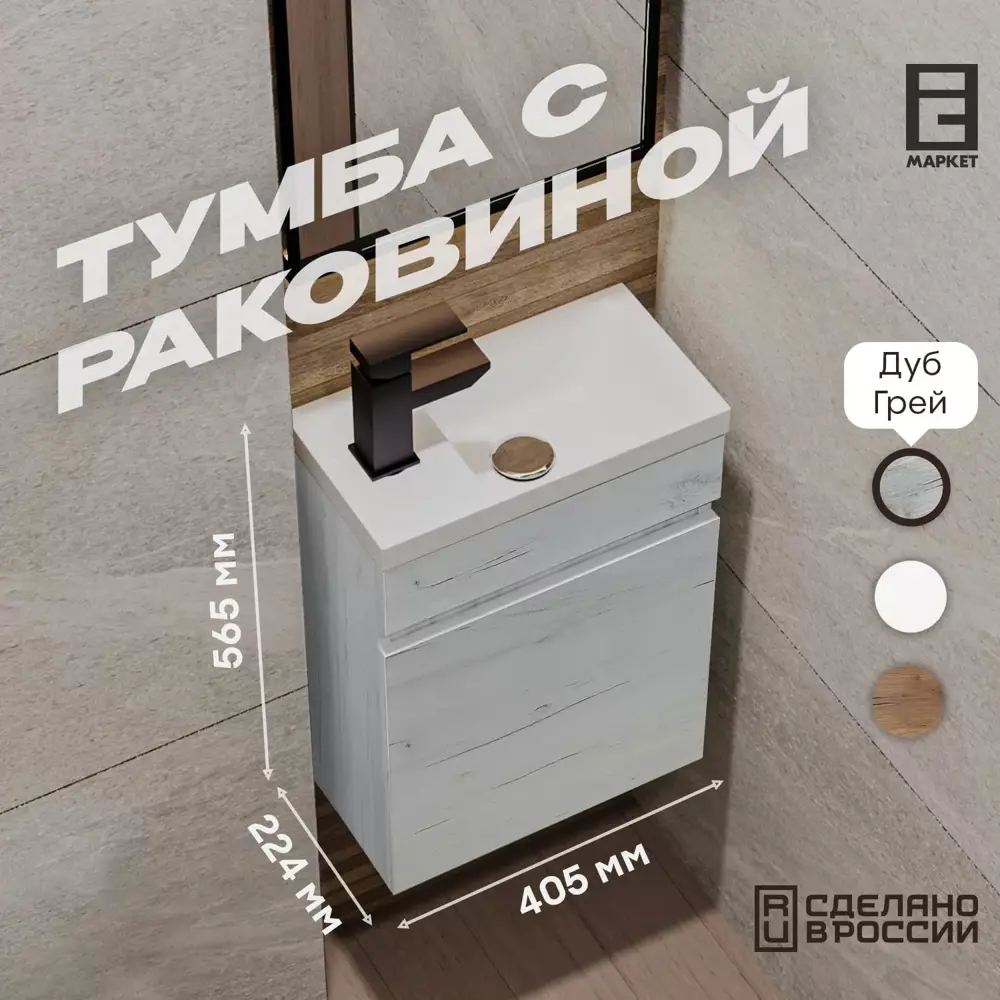 Фото Тумба с раковиной напольная Gerda EM-TG40-V-GR 40см цвет серый