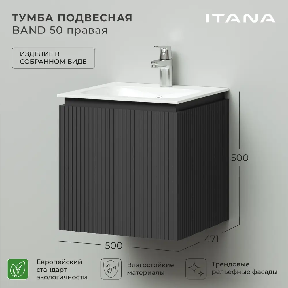 Фото 2 Тумба под раковину подвесная Итана 4657826222527 50см цвет темно-серый Фото 2 Тумба под раковину подвесная Итана 4657826222527 50см цвет темно-серый