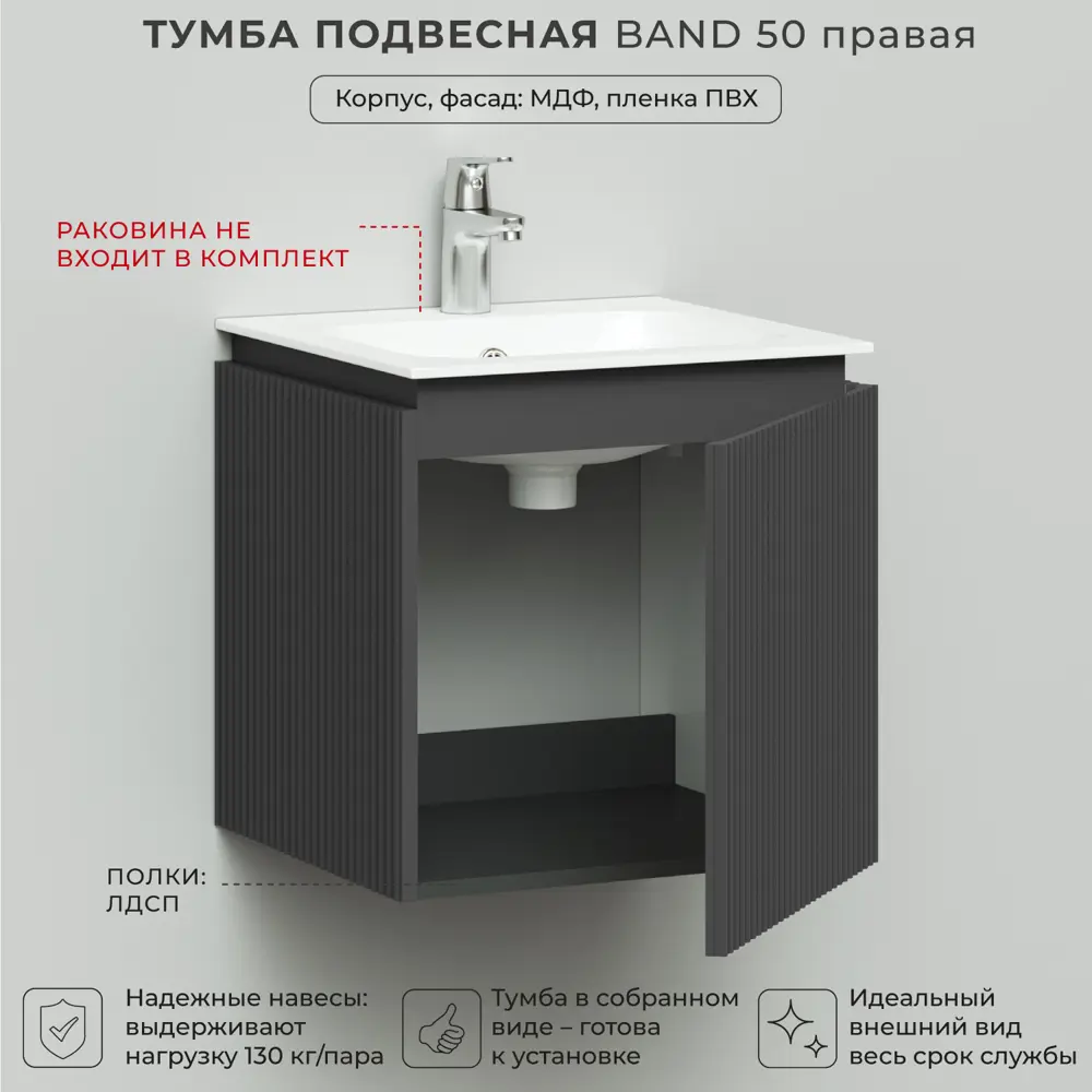 Фото 3 Тумба под раковину подвесная Итана 4657826222527 50см цвет темно-серый Фото 3 Тумба под раковину подвесная Итана 4657826222527 50см цвет темно-серый