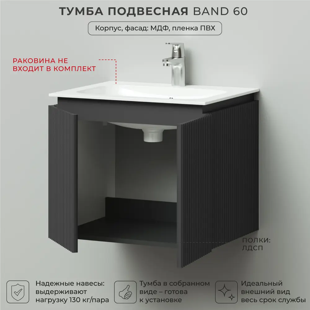 Фото 3 Тумба под раковину подвесная Итана 4657826222558 60см цвет темно-серый Фото 3 Тумба под раковину подвесная Итана 4657826222558 60см цвет темно-серый