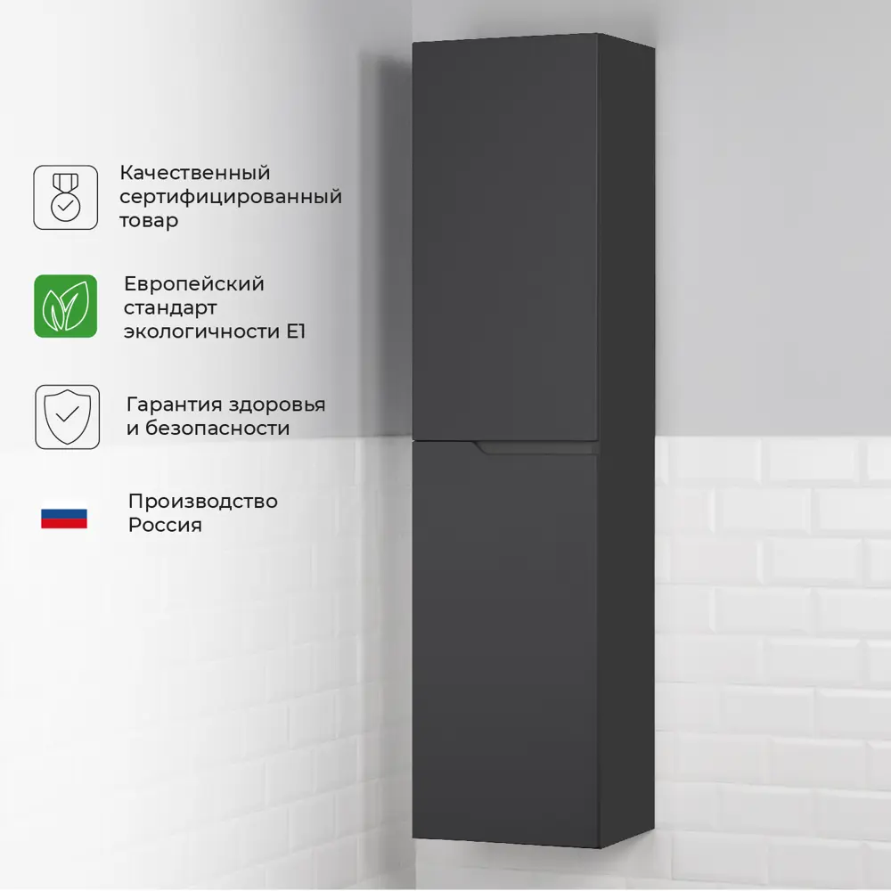 Фото 6 Пенал для ванной Итана Alexa 40 подвесной 40x31.6x160см левый цвет графит Фото 6 Пенал для ванной Итана Alexa 40 подвесной 40x31.6x160см левый цвет графит