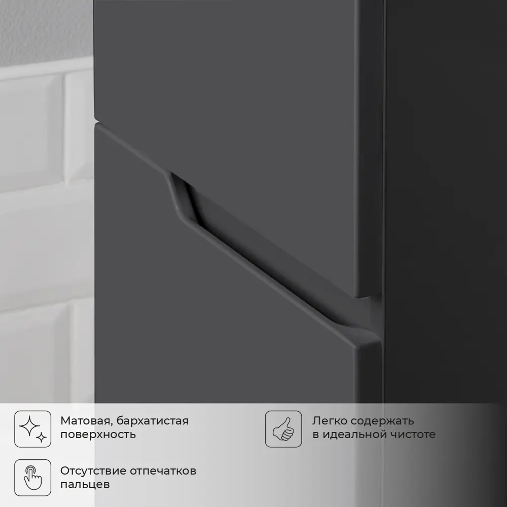 Фото 5 Пенал для ванной Итана Alexa 40 подвесной 40x31.6x160см левый цвет графит Фото 5 Пенал для ванной Итана Alexa 40 подвесной 40x31.6x160см левый цвет графит