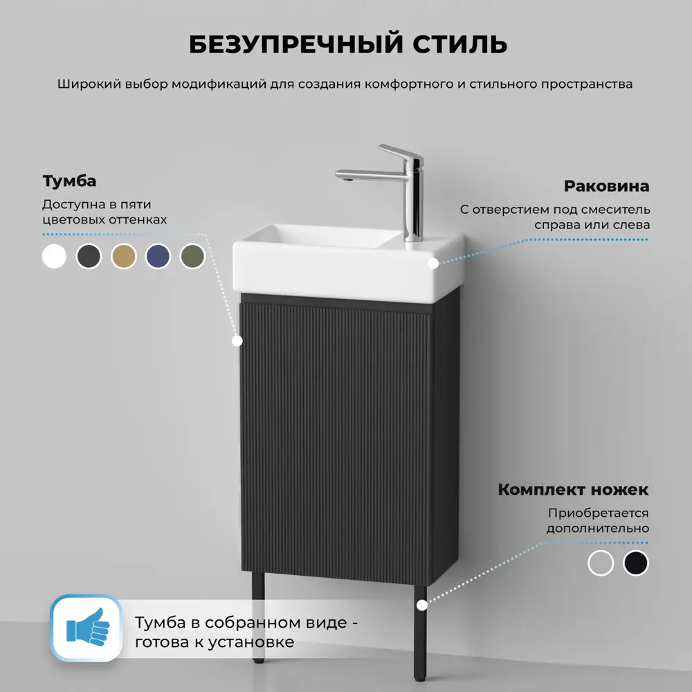 Фото 8 Тумба под раковину подвесная Wellsee 221802002 40см с раковиной цвет темно-серый Фото 8 Тумба под раковину подвесная Wellsee 221802002 40см с раковиной цвет темно-серый