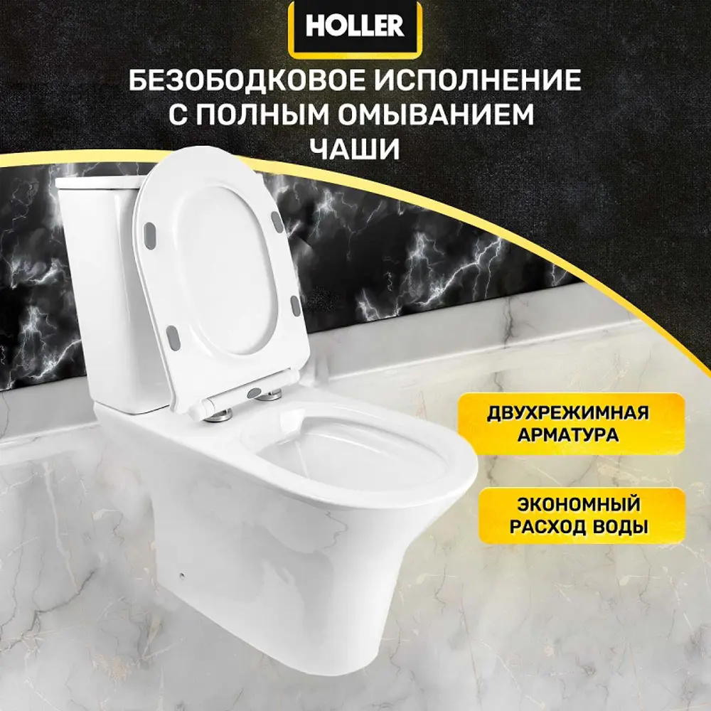 Фото 2 Унитаз-компакт Holler 316009 горизонтальный двойной слив Фото 2 Унитаз-компакт Holler 316009 горизонтальный двойной слив