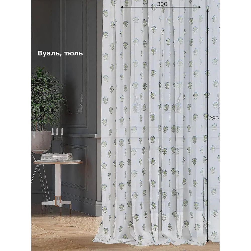 Фото Тюль на ленте At Home Алусия-80 300x280 см вуаль цвет синий/голубой/зеленый AA126080-280