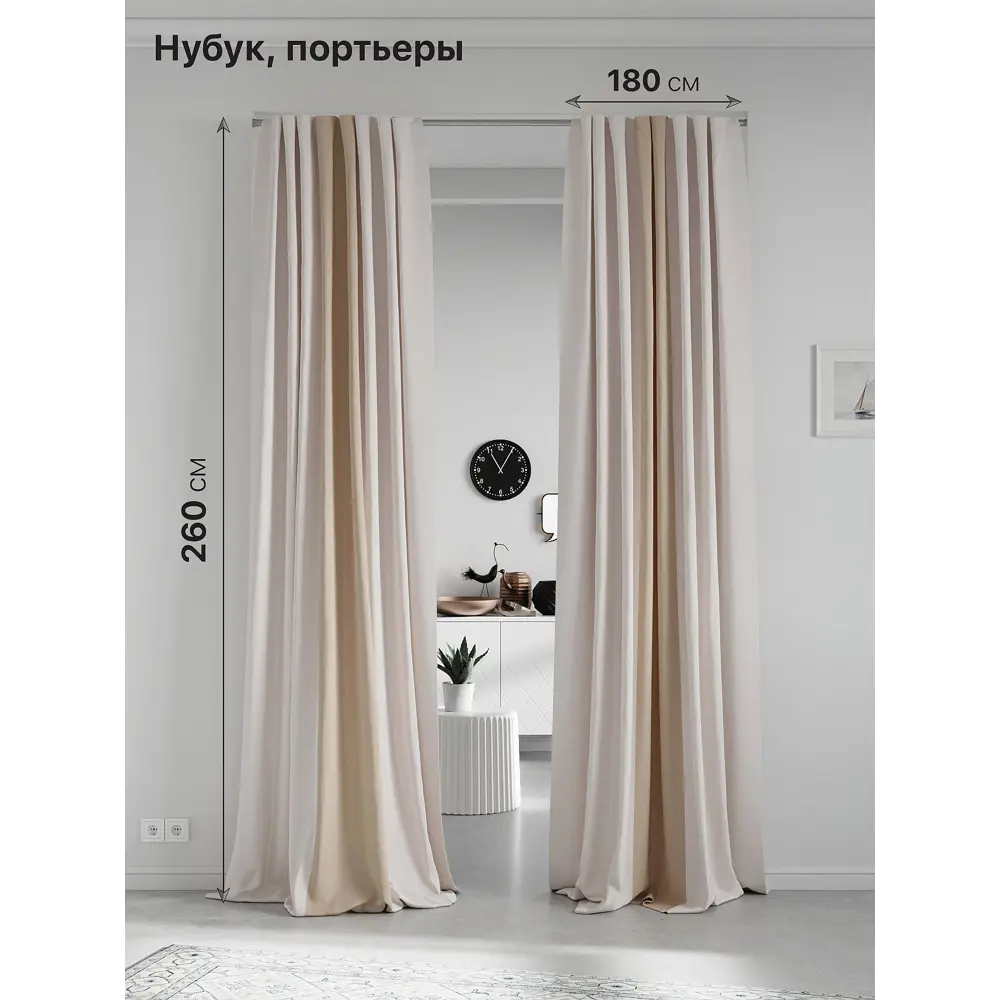 Фото Комплект штор на ленте At Home Нобиус сатин 180x260 см цвет бежевый AA213568-260 Фото Комплект штор на ленте At Home Нобиус сатин 180x260 см цвет бежевый AA213568-260