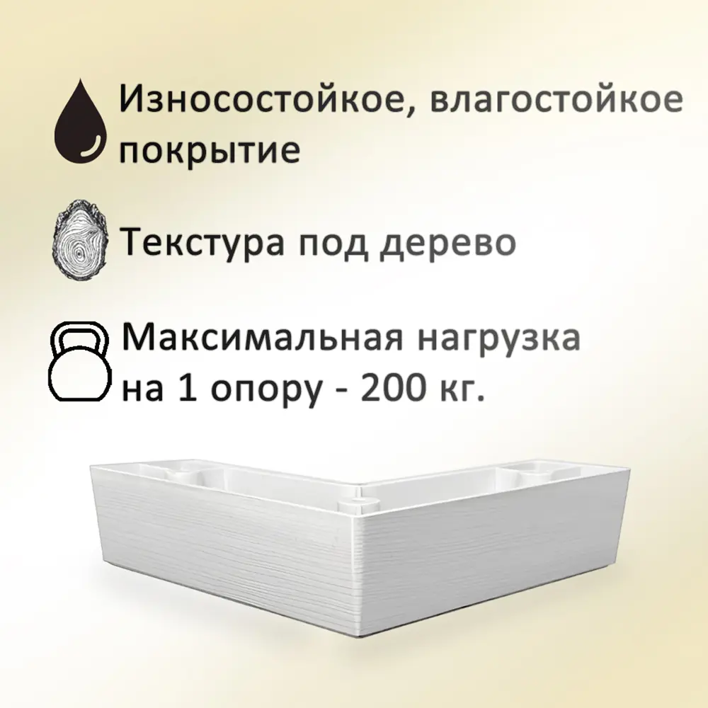 Фото 2 Ножка угловая Элимет 4 шт H40 L150 сосна белая