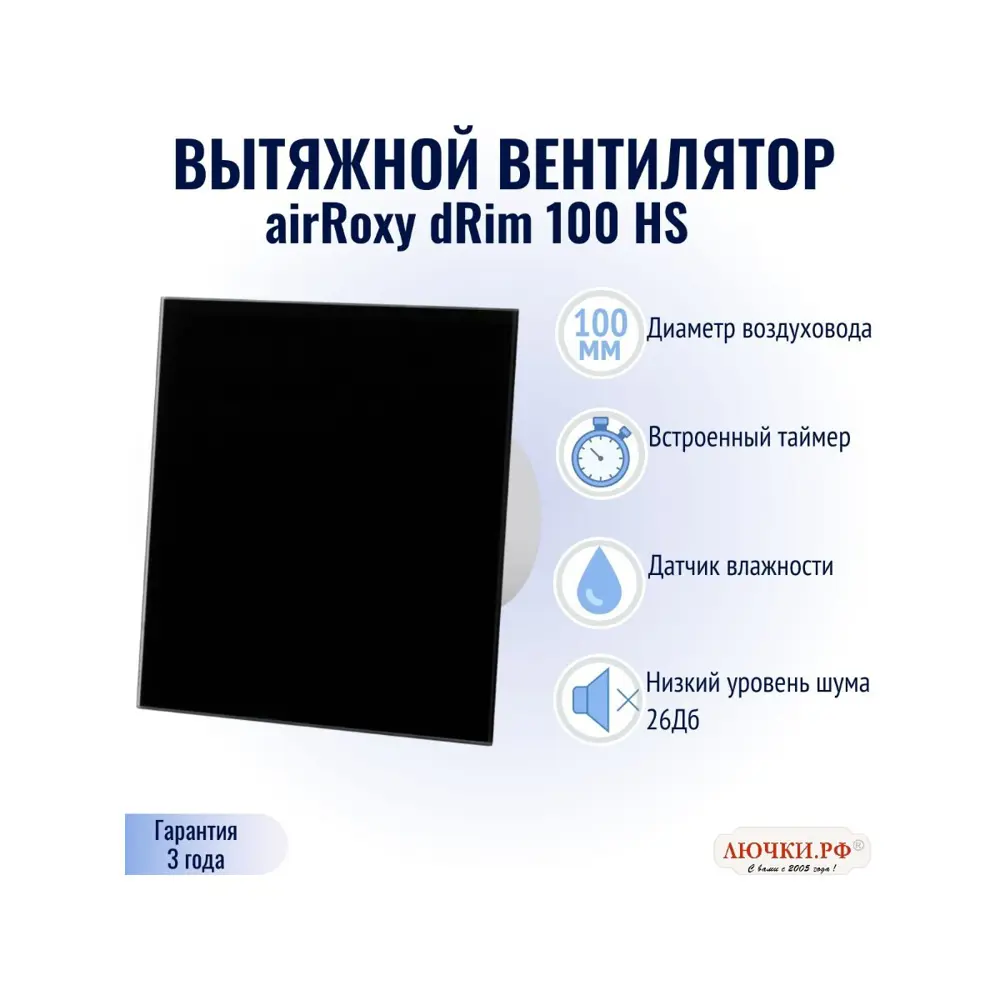 Фото 2 Вентилятор осевой вытяжной Airroxy dRim 100 HS 01-172 D100 мм 26 дБ 93 м³/ч таймер датчик влажности цвет чёрный глянец Фото 2 Вентилятор осевой вытяжной Airroxy dRim 100 HS 01-172 D100 мм 26 дБ 93 м³/ч таймер датчик влажности цвет чёрный глянец