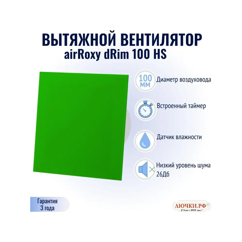 Фото 2 Вентилятор осевой вытяжной Airroxy dRim 100 HS 01-167 D100 мм 26 дБ 93 м³/ч таймер датчик влажности цвет зеленый Фото 2 Вентилятор осевой вытяжной Airroxy dRim 100 HS 01-167 D100 мм 26 дБ 93 м³/ч таймер датчик влажности цвет зеленый