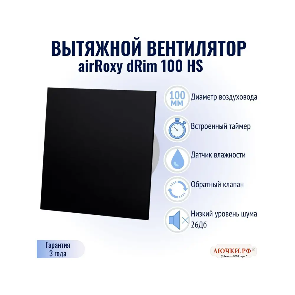 Фото 2 Вентилятор осевой вытяжной Airroxy dRim 100 HS 01-162 D100 мм 26 дБ 93 м³/ч обратный клапан таймер датчик влажности цвет чёрный глянец Фото 2 Вентилятор осевой вытяжной Airroxy dRim 100 HS 01-162 D100 мм 26 дБ 93 м³/ч обратный клапан таймер датчик влажности цвет чёрный глянец