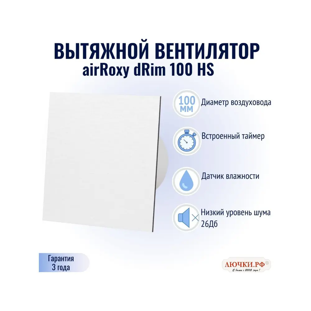 Фото 2 Вентилятор осевой вытяжной Airroxy dRim 100 HS 01-168 D100 мм 26 дБ 93 м³/ч таймер датчик влажности цвет матовый алюминий Фото 2 Вентилятор осевой вытяжной Airroxy dRim 100 HS 01-168 D100 мм 26 дБ 93 м³/ч таймер датчик влажности цвет матовый алюминий