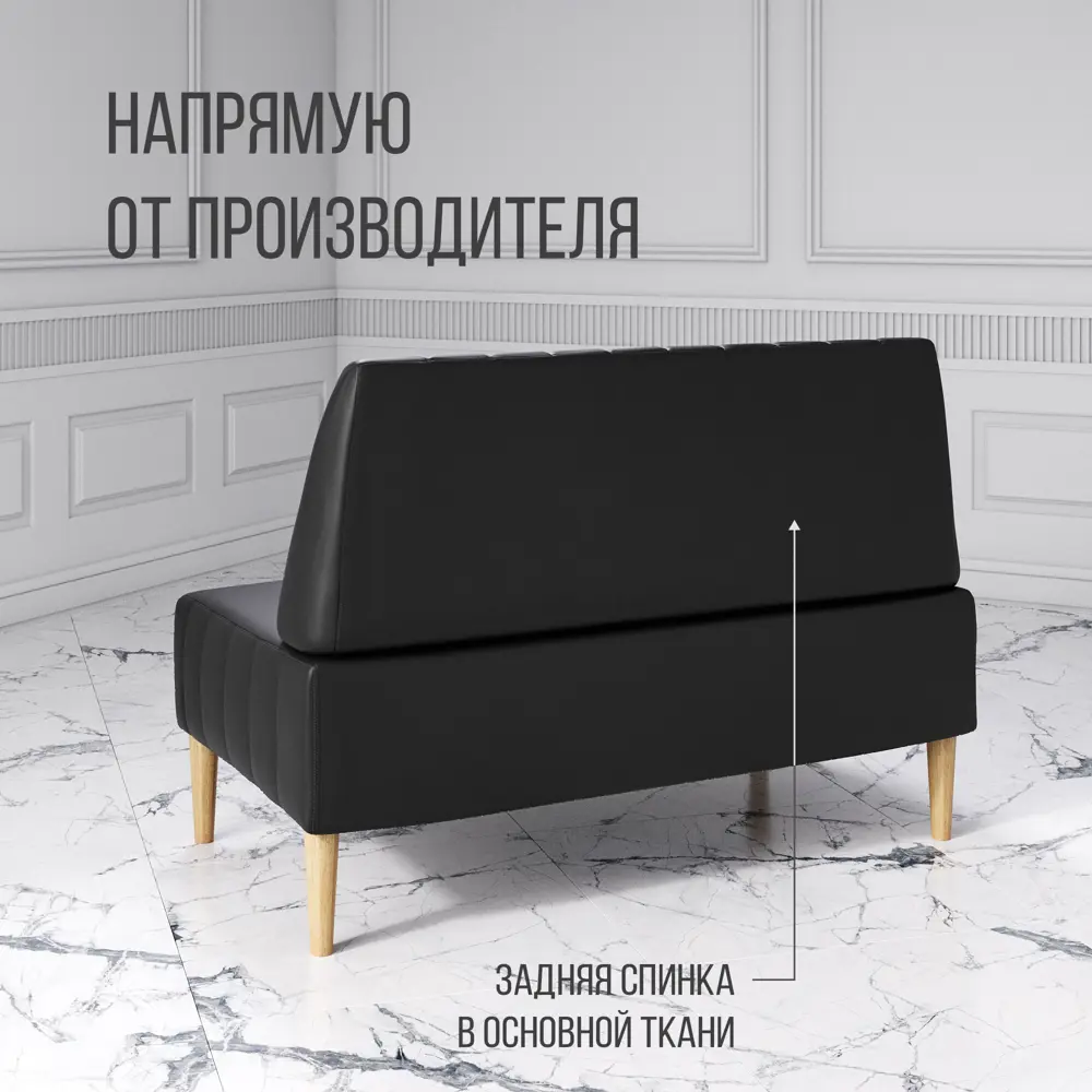 Фото 4 Диван Mvm mebel Комфорт 110x84x60 см искусственная кожа цвет черный кож/бук под лаком Фото 4 Диван Mvm mebel Комфорт 110x84x60 см искусственная кожа цвет черный кож/бук под лаком