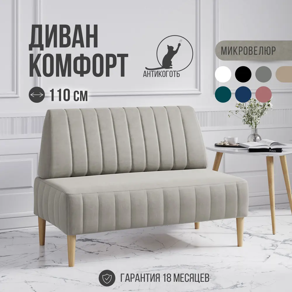 Фото Диван Mvm mebel Комфорт 110x84x60 см велюр цвет пепельный велюр/бук Фото Диван Mvm mebel Комфорт 110x84x60 см велюр цвет пепельный велюр/бук