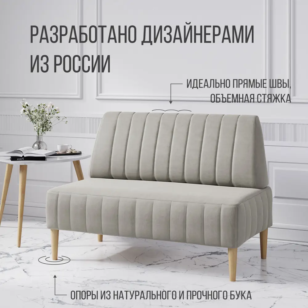 Фото 3 Диван Mvm mebel Комфорт 110x84x60 см велюр цвет пепельный велюр/бук Фото 3 Диван Mvm mebel Комфорт 110x84x60 см велюр цвет пепельный велюр/бук