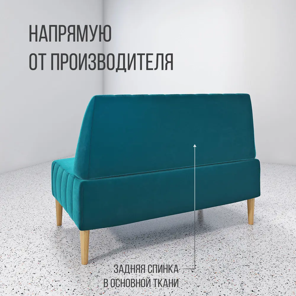 Фото 4 Диван Mvm mebel Комфорт 130x84x60 см велюр цвет зеленый/бук Фото 4 Диван Mvm mebel Комфорт 130x84x60 см велюр цвет зеленый/бук