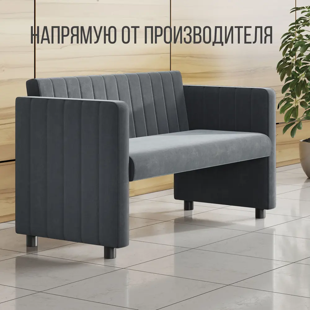 Фото 4 Диван Mvm mebel Визит 134x74x59 см велюр цвет темно-серый