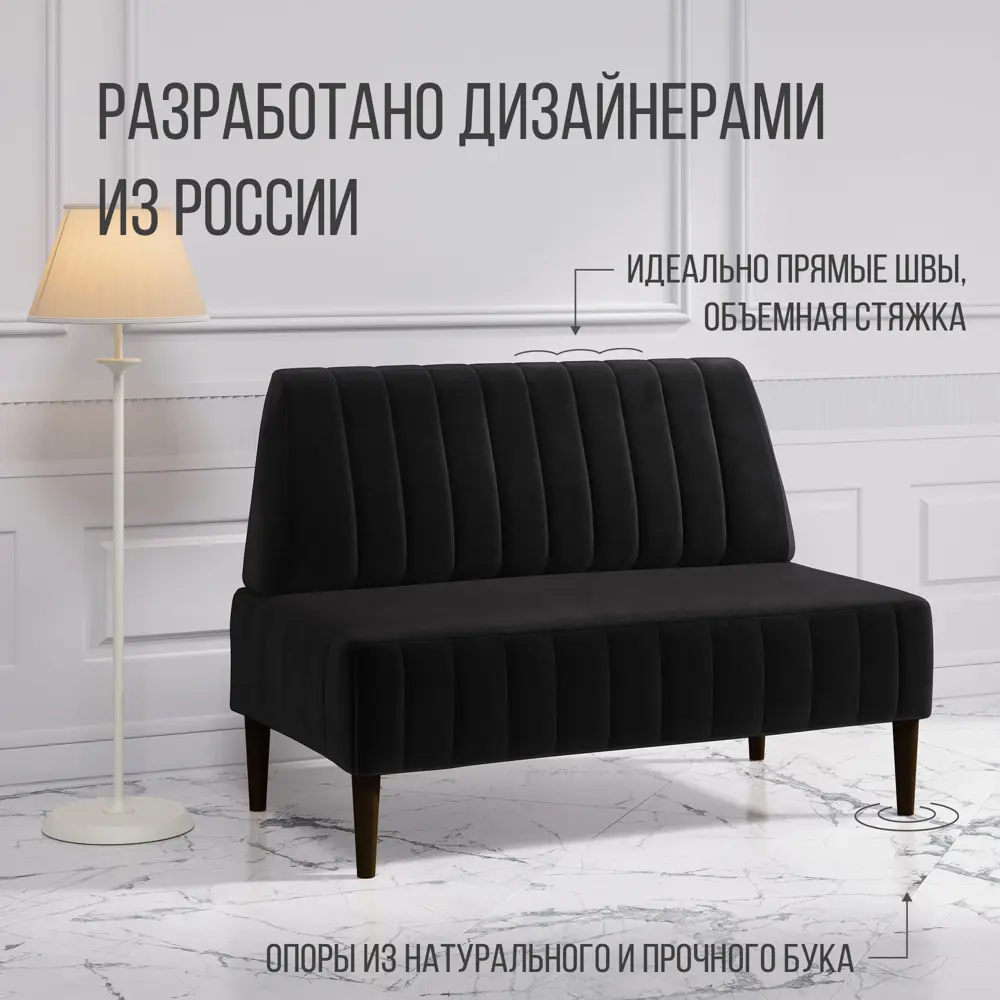 Фото 3 Диван Mvm mebel Комфорт 130x84x60 см велюр цвет черный/опоры черные Фото 3 Диван Mvm mebel Комфорт 130x84x60 см велюр цвет черный/опоры черные