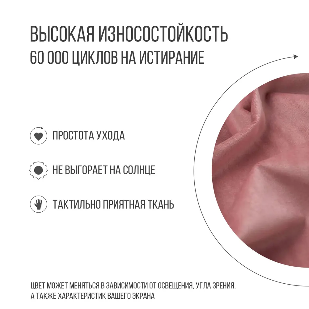 Фото 5 Диван Mvm mebel Комфорт 110x84x60 см велюр цвет розовый/опоры белые Фото 5 Диван Mvm mebel Комфорт 110x84x60 см велюр цвет розовый/опоры белые