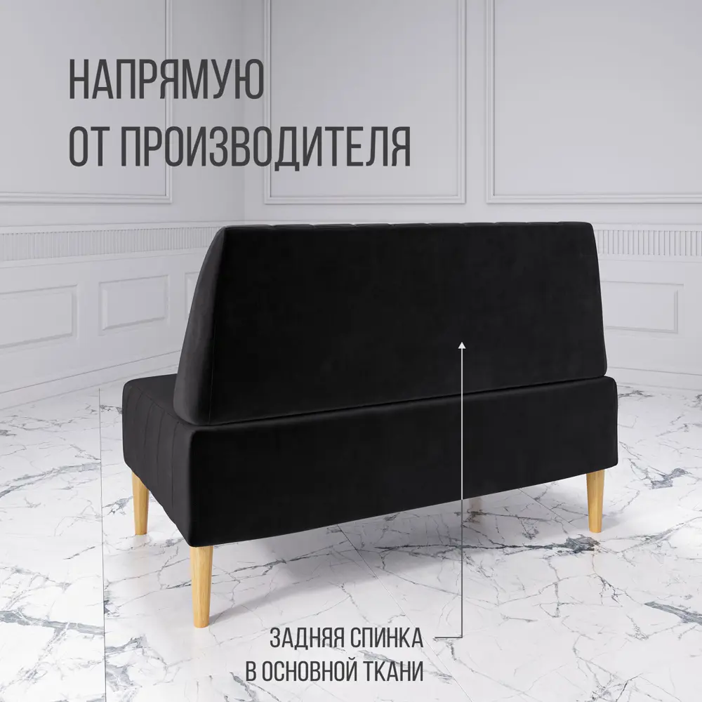 Фото 4 Диван Mvm mebel Комфорт 130x84x60 см велюр цвет черный/бук Фото 4 Диван Mvm mebel Комфорт 130x84x60 см велюр цвет черный/бук